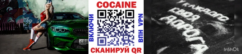 Купить закладки  Донской  Кокаин Боливия 