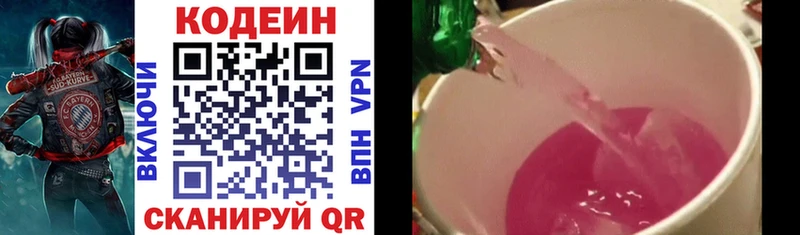 Codein напиток Lean (лин)  Купить закладки  Донской 