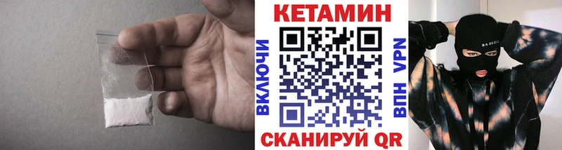 КЕТАМИН VHQ Купить где Донской