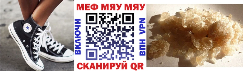 Купить закладки  Донской  МЕФ мяу мяу 